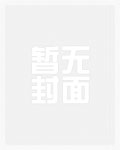捕蝉(古言)